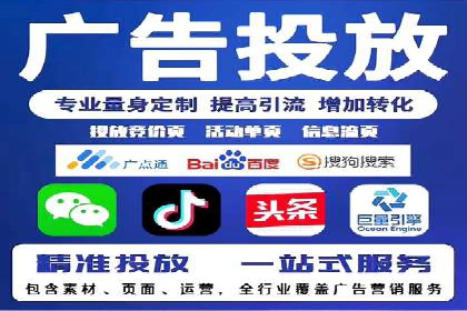 竞价广告策略：网络推广在旅游行业的运用案例